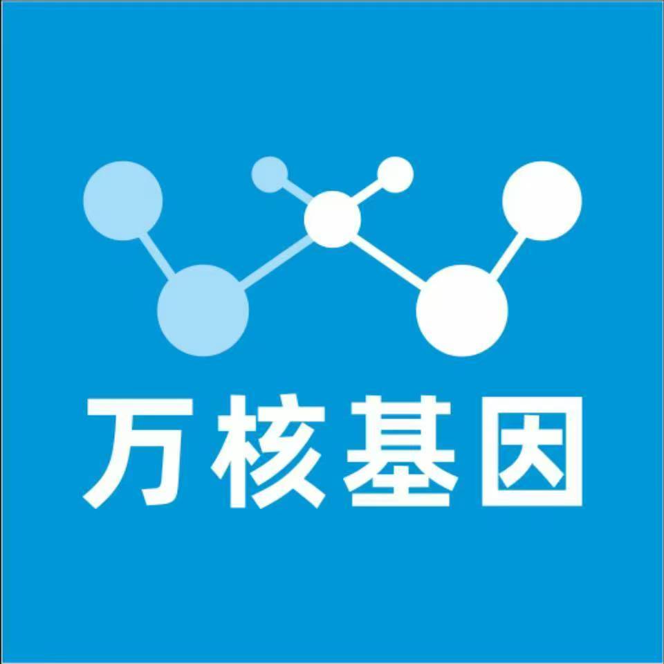 盐城响水万核DNA检测咨询中心